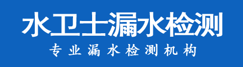 兴宁暗管漏水检测