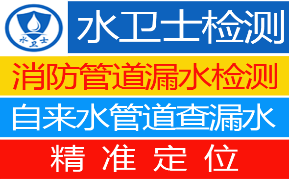 兴宁暗管漏水检测